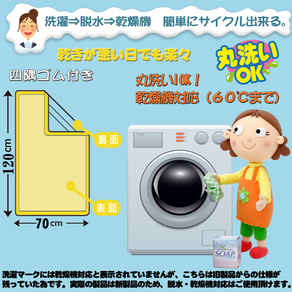 BRILBE 乾燥機対応 防水シーツ おねしょシーツ ベビー シングル おねしょ防水シーツ 120×70 cm 保育園 四隅ゴム付き 棉100% 丸洗いOK 抗菌防臭 ベビー 赤ちゃん