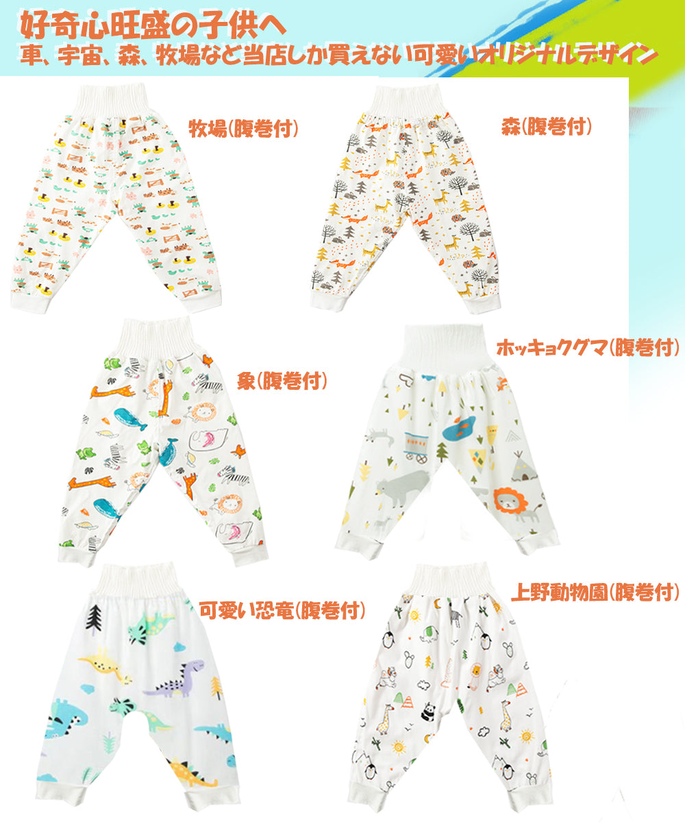 BRILBE おねしょ ズボン 綿100% パンツ トレーニングパンツ おねしょ対策 寝冷え対策 腹巻付 ズボン キッズ ベビー