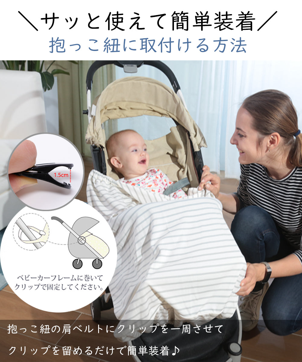 BRILBE 抱っこ紐 ケープ UVカット ベビーカー カバー ひよけカバー ケープ UVカット98% 日除け お出かけ 春 夏 秋 授乳ケープ 紫外線カット フード付き 抱っこひも 足元まですっぽり 出産祝い 新生児1か月~3歳まで 抱っこ紐ケープ