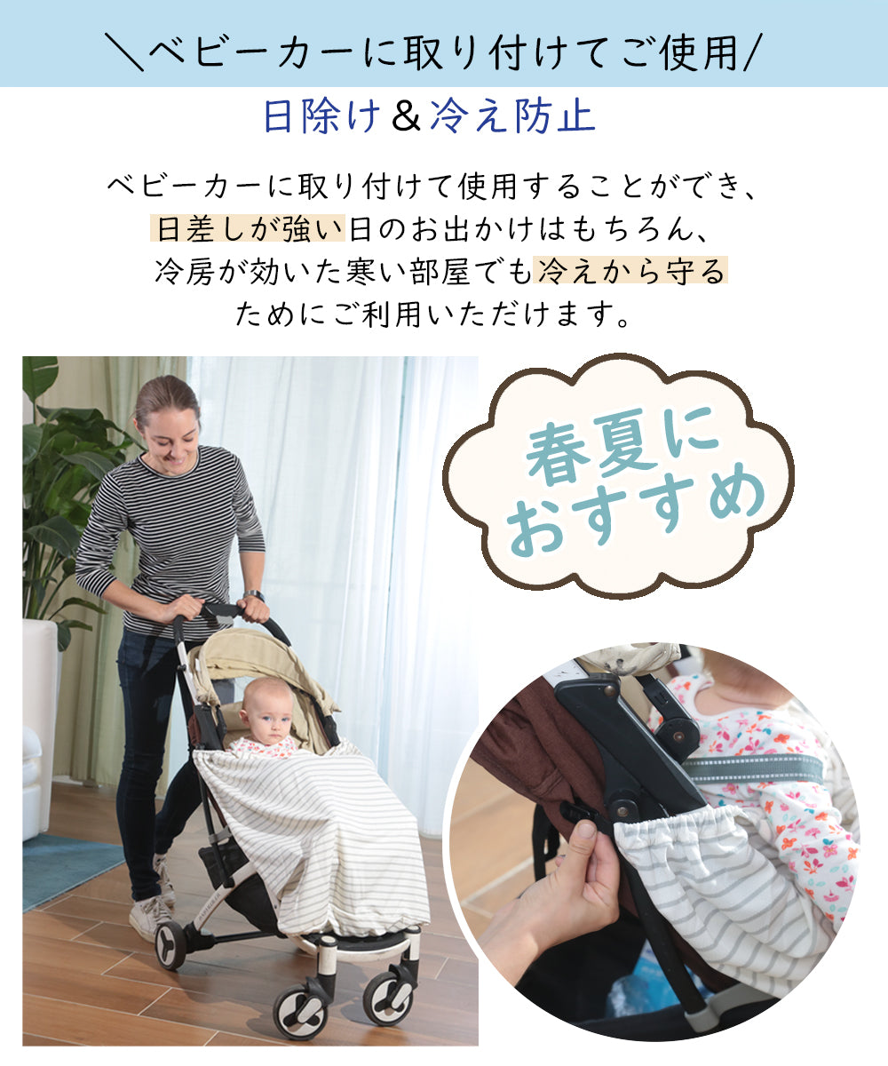 BRILBE 抱っこ紐 ケープ UVカット ベビーカー カバー ひよけカバー ケープ UVカット98% 日除け お出かけ 春 夏 秋 授乳ケープ 紫外線カット フード付き 抱っこひも 足元まですっぽり 出産祝い 新生児1か月~3歳まで 抱っこ紐ケープ