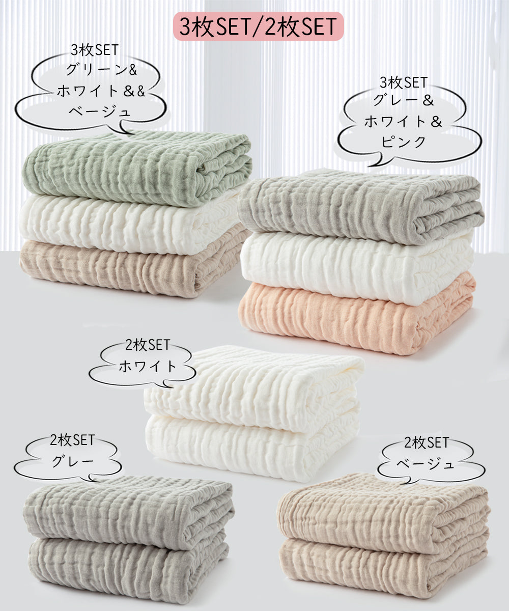 BRILBE 2枚組 3枚組 くすみカラー ベビーバスタオル ガーゼ タオル ガーゼケット 6重ガーゼ 110×110cm 棉100% 湯上り 沐浴ガーゼ ドラーケット 吸水性 速乾 赤ちゃん キッズ 子供 新生児