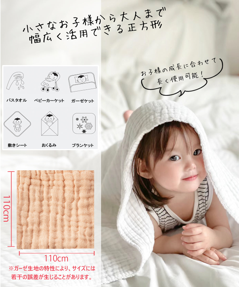 BRILBE 2枚組 3枚組 くすみカラー ベビーバスタオル ガーゼ タオル ガーゼケット 6重ガーゼ 110×110cm 棉100% 湯上り 沐浴ガーゼ ドラーケット 吸水性 速乾 赤ちゃん キッズ 子供 新生児