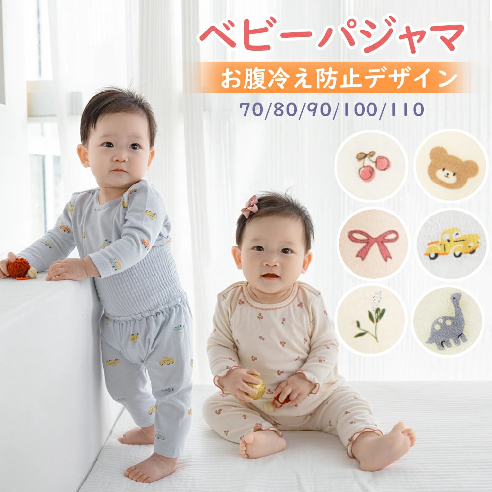 BRILBE パジャマ 長袖 腹巻 付き トップス パンツ ナイトウェア ルーム