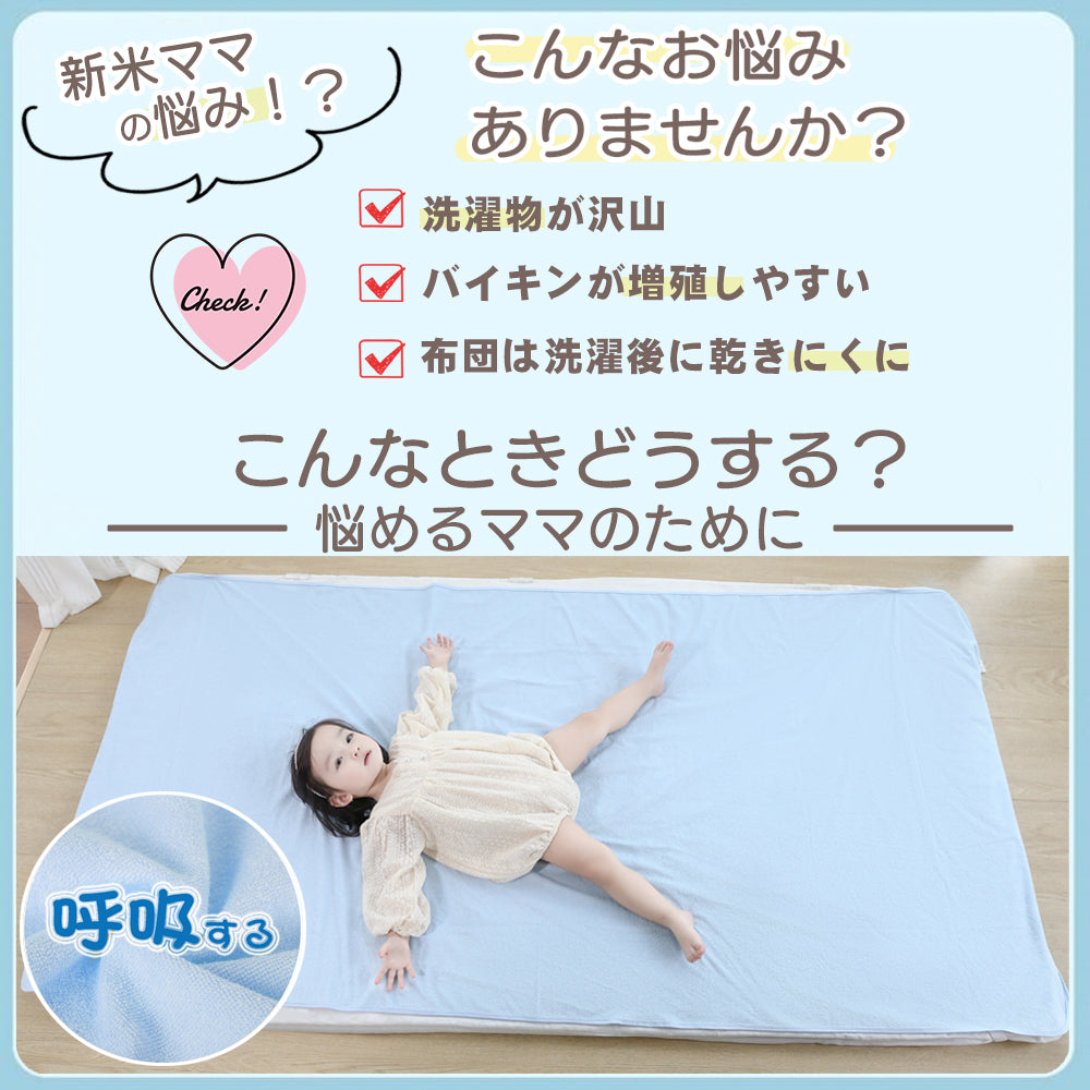 BRILBE 乾燥機対応 防水シーツ おねしょシーツ ベビー シングル おねしょ防水シーツ 120×70 cm 保育園 四隅ゴム付き 棉100% 丸洗いOK 抗菌防臭 ベビー 赤ちゃん