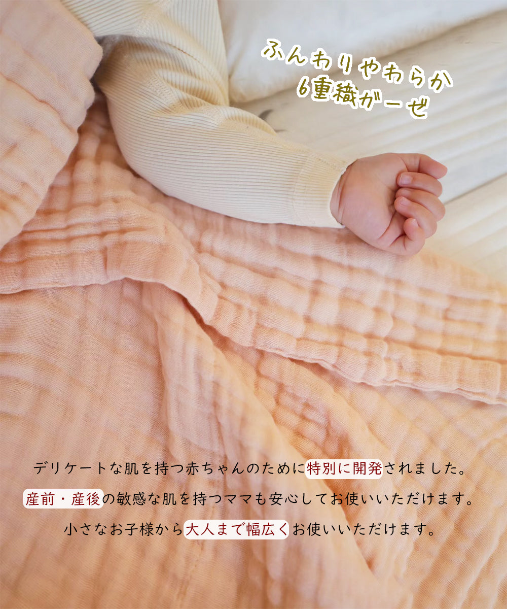 BRILBE 2枚組 3枚組 くすみカラー ベビーバスタオル ガーゼ タオル ガーゼケット 6重ガーゼ 110×110cm 棉100% 湯上り 沐浴ガーゼ ドラーケット 吸水性 速乾 赤ちゃん キッズ 子供 新生児