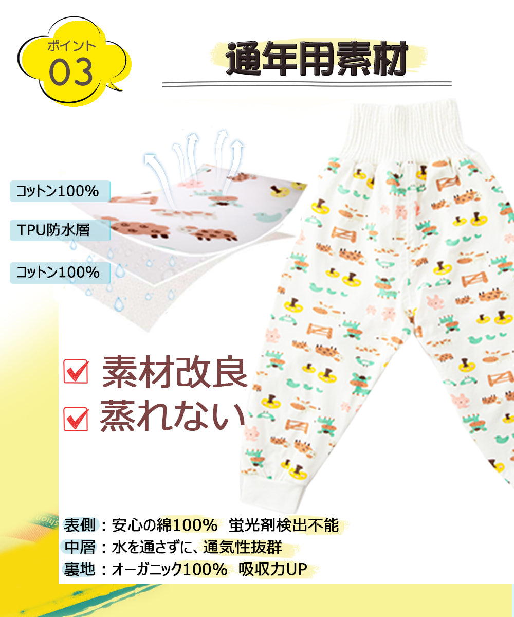 BRILBE おねしょ ズボン 綿100% パンツ トレーニングパンツ おねしょ対策 寝冷え対策 腹巻付 ズボン キッズ ベビー