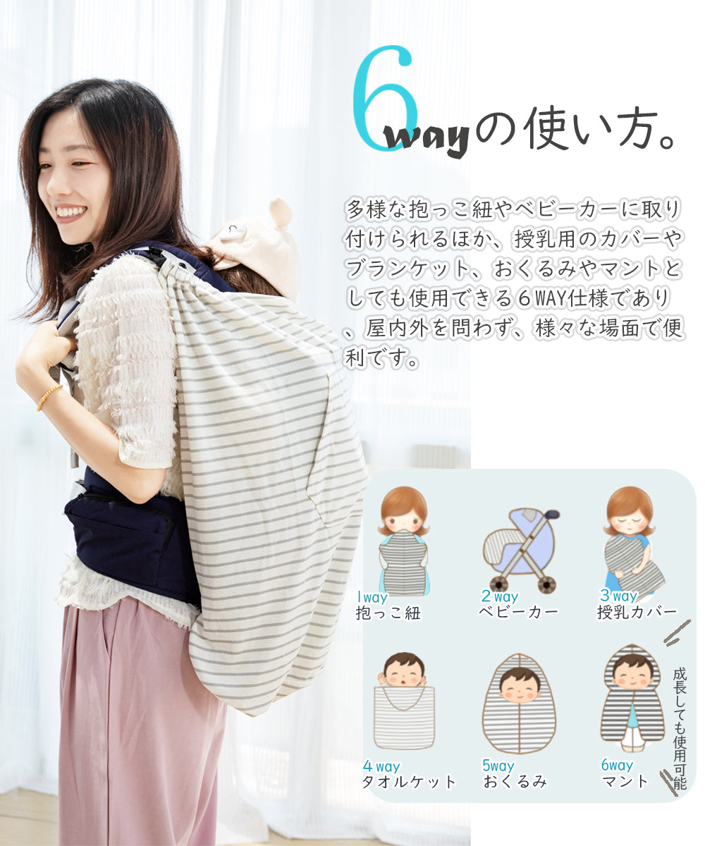 BRILBE 抱っこ紐 ケープ UVカット ベビーカー カバー ひよけカバー ケープ UVカット98% 日除け お出かけ 春 夏 秋 授乳ケープ 紫外線カット フード付き 抱っこひも 足元まですっぽり 出産祝い 新生児1か月~3歳まで 抱っこ紐ケープ