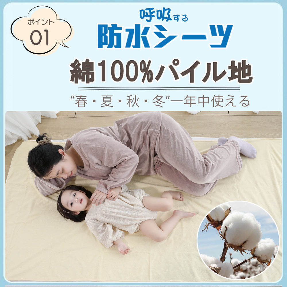 BRILBE 乾燥機対応 防水シーツ おねしょシーツ ベビー シングル おねしょ防水シーツ 120×70 cm 保育園 四隅ゴム付き 棉100% 丸洗いOK 抗菌防臭 ベビー 赤ちゃん
