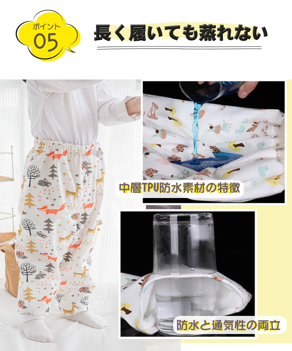 BRILBE おねしょ ズボン 綿100% パンツ トレーニングパンツ おねしょ対策 寝冷え対策 腹巻付 ズボン キッズ ベビー