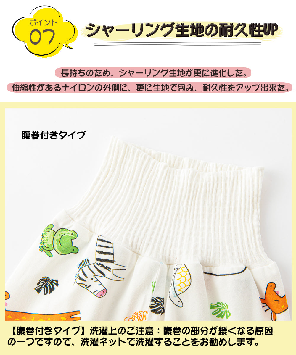 BRILBE おねしょ ズボン 綿100% パンツ トレーニングパンツ おねしょ対策 寝冷え対策 腹巻付 ズボン キッズ ベビー