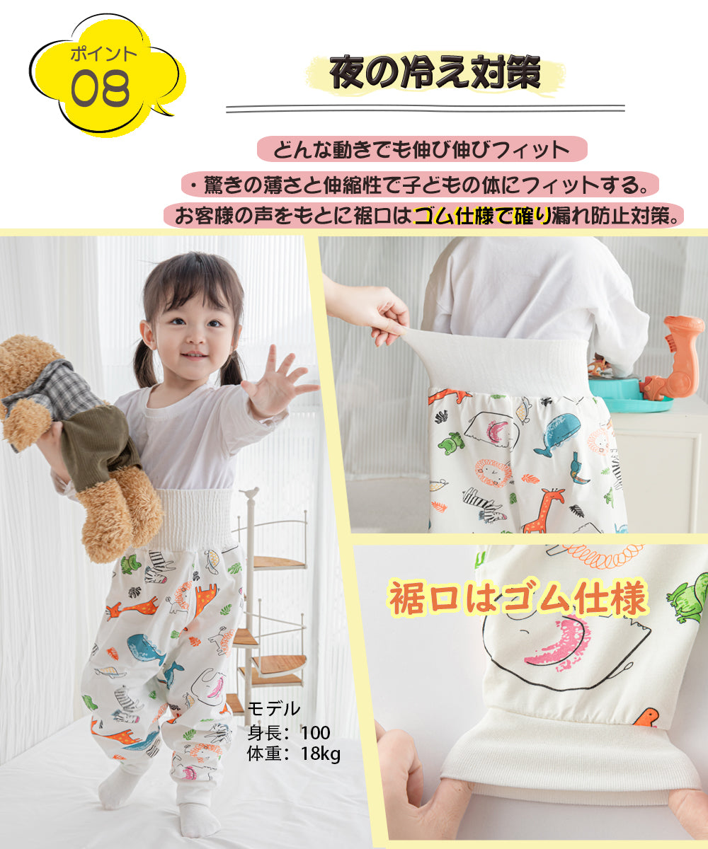 BRILBE おねしょ ズボン 綿100% パンツ トレーニングパンツ おねしょ対策 寝冷え対策 腹巻付 ズボン キッズ ベビー