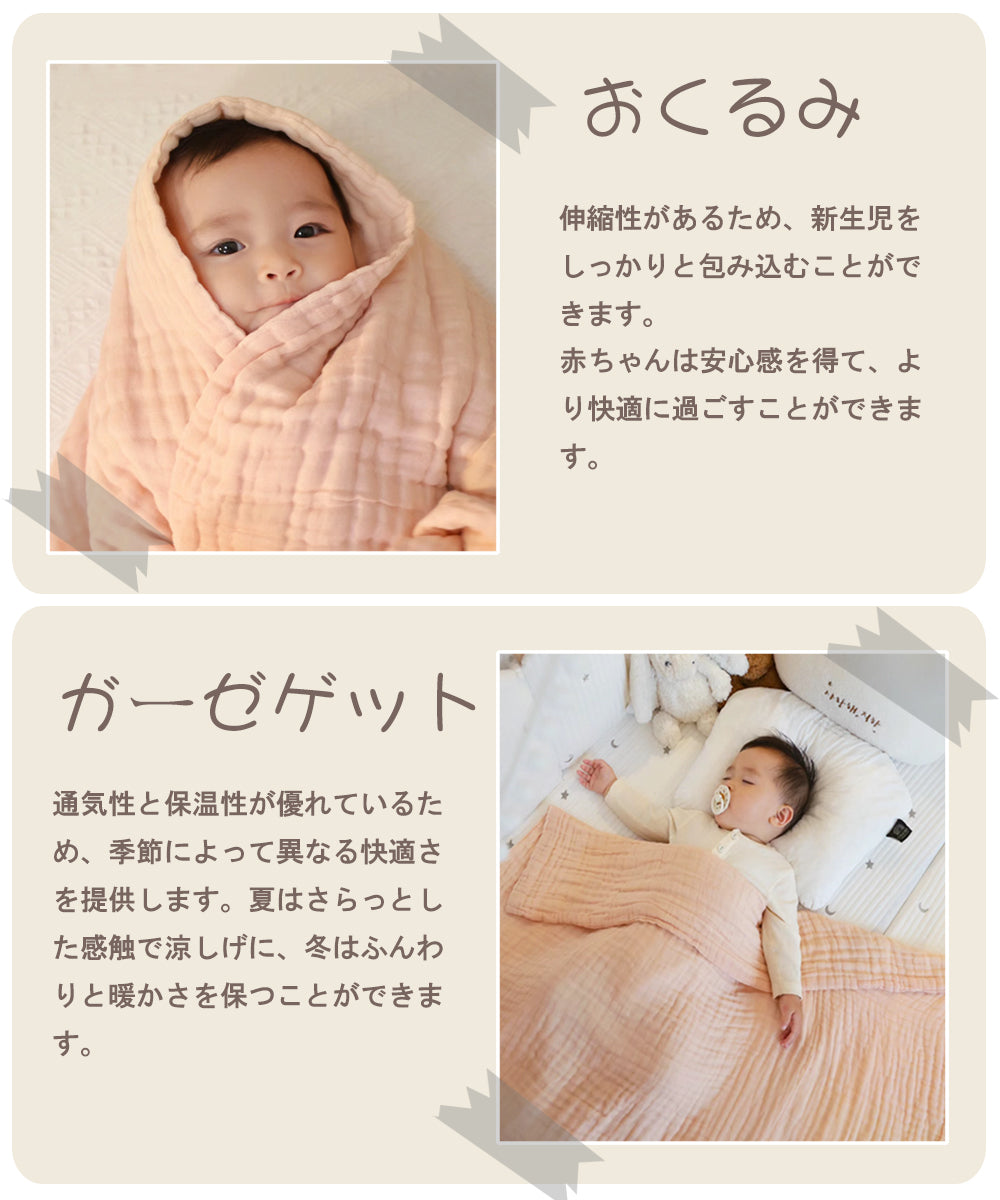 BRILBE 2枚組 3枚組 くすみカラー ベビーバスタオル ガーゼ タオル ガーゼケット 6重ガーゼ 110×110cm 棉100% 湯上り 沐浴ガーゼ ドラーケット 吸水性 速乾 赤ちゃん キッズ 子供 新生児
