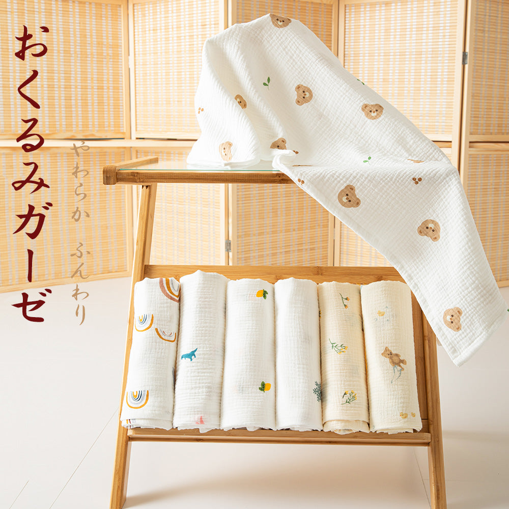 BRILBE 秋冬 冬  おくるみ ガーゼ おくるみガーゼ ガーゼケット ブランケット タオルケット ベビー 赤ちゃん 新生児 ガーゼおくるみ 可愛い おしゃれ お昼寝 秋 通年 ギフト プレゼント 出産準備 退院 綿100% コットン