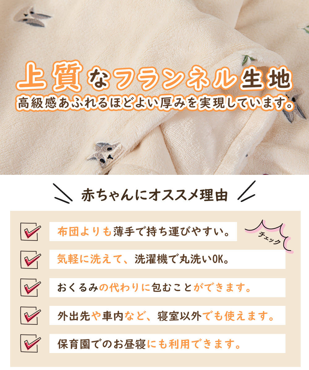 BRILBE ふわふわ ブランケット キッズ 刺繍入り ベビー ブランケット 毛布 フランネル ベビーケット 秋 冬 赤ちゃん 新生児 毛布 ひざ掛け 出産お祝い