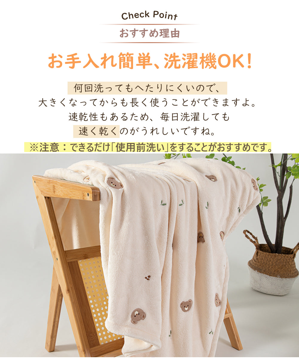 BRILBE ふわふわ ブランケット キッズ 刺繍入り ベビー ブランケット 毛布 フランネル ベビーケット 秋 冬 赤ちゃん 新生児 毛布 ひざ掛け 出産お祝い