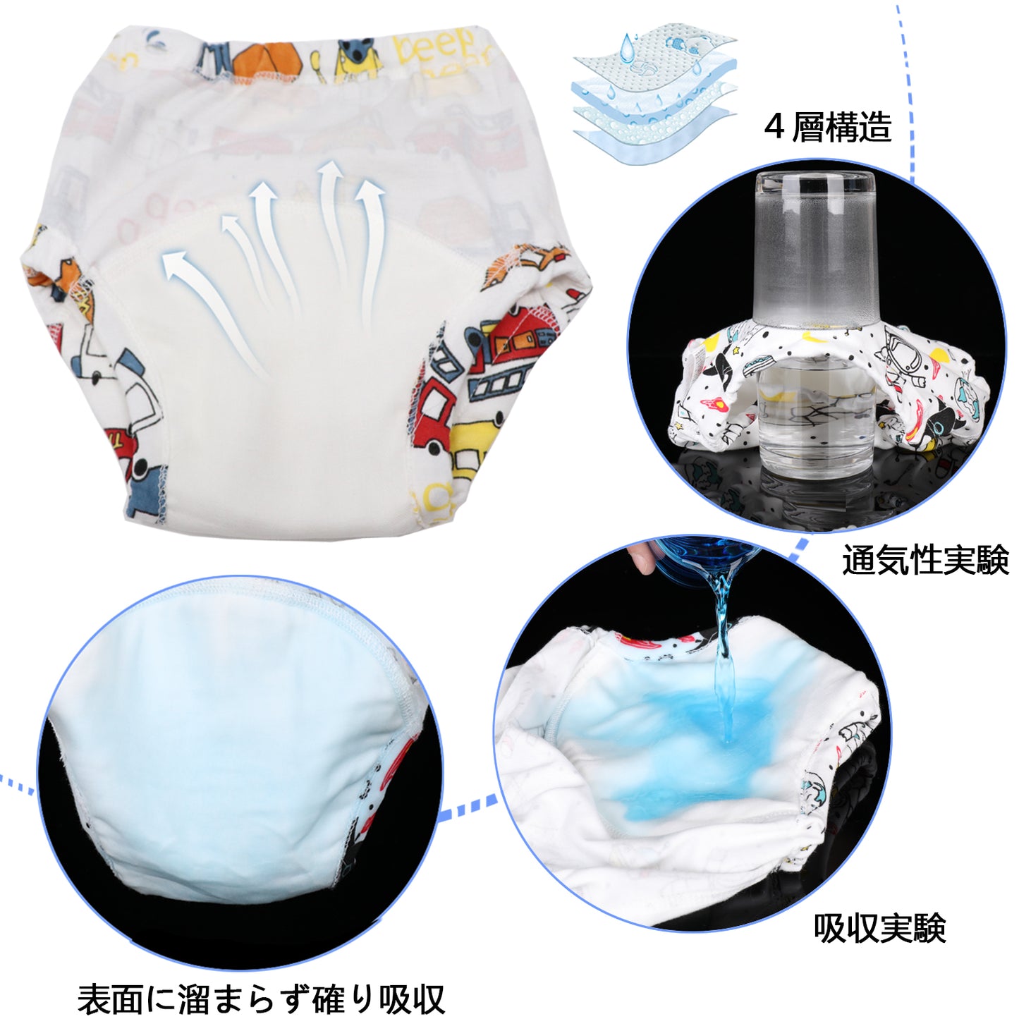 BRILBE トレーニングパンツ おねしょ パンツ トレパン 4層 6層 男の子 90 100 110 5枚組 綿素材