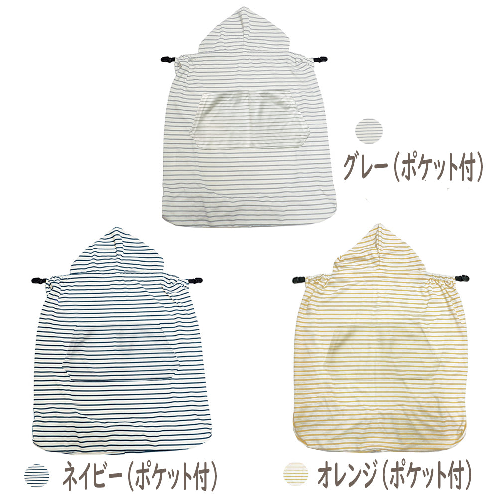 BRILBE 抱っこ紐 ケープ UVカット ベビーカー カバー ひよけカバー ケープ UVカット98% 日除け お出かけ 春 夏 秋 授乳ケープ 紫外線カット フード付き 抱っこひも 足元まですっぽり 出産祝い 新生児1か月~3歳まで 抱っこ紐ケープ