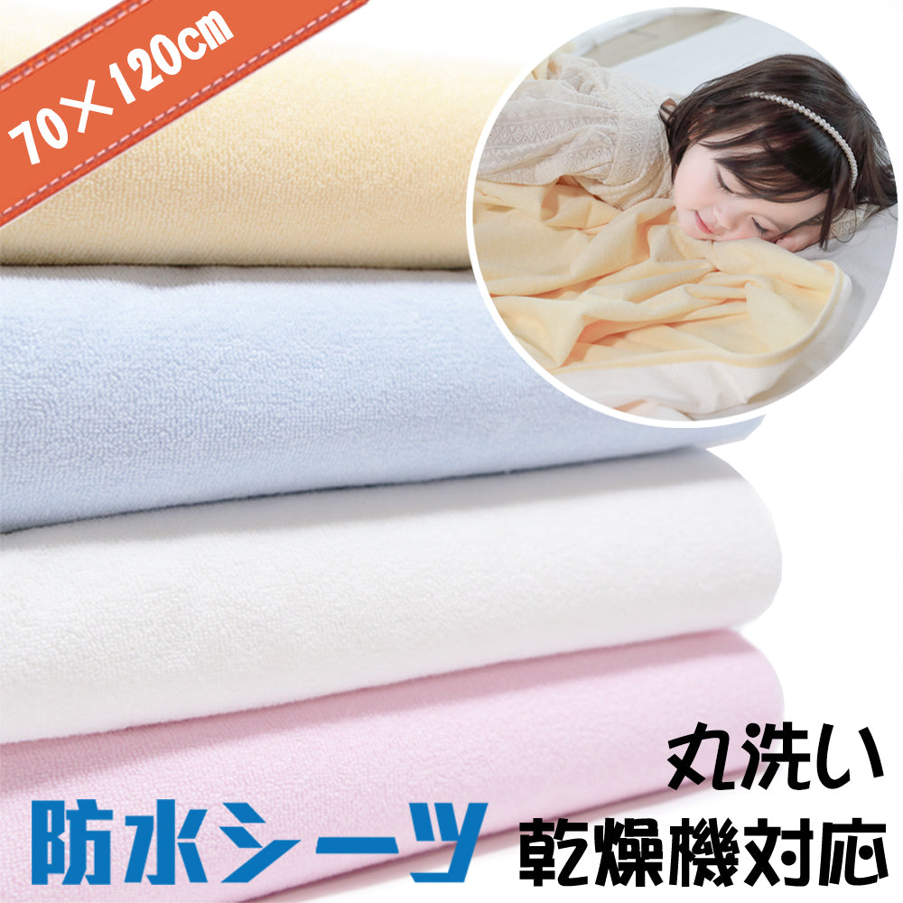 BRILBE 乾燥機対応 防水シーツ おねしょシーツ ベビー シングル おねしょ防水シーツ 120×70 cm 保育園 四隅ゴム付き 棉100% 丸洗いOK 抗菌防臭 ベビー 赤ちゃん