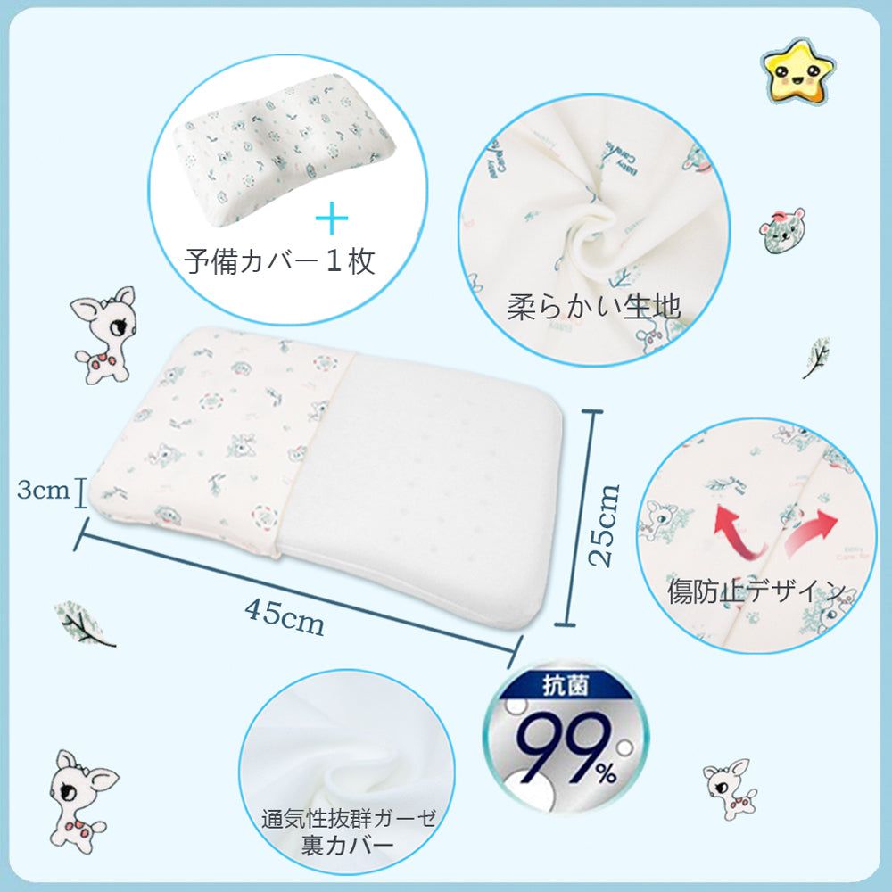 BRILBE 通気性徹底改良 62個通気孔 カバー 2枚付 まくら 赤ちゃん 新生児 枕 ベビー まくら 枕 1~36カ月 対象 絶壁防止 向き癖防止 絶壁頭 斜頭 変形 猫背 寝姿矯正 頭の形が良くなる 男女兼用 快眠 棉100% 子供 新生児 出産祝い