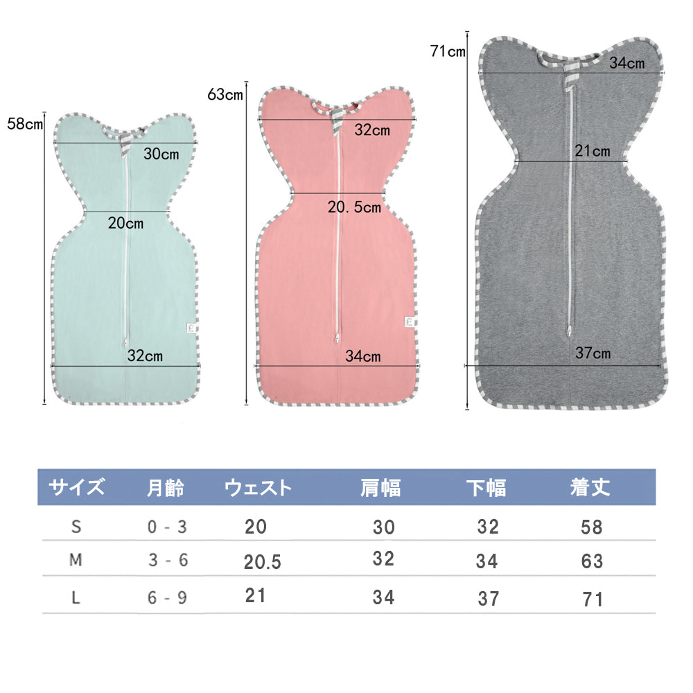 BRILBE スワドル デザイン改良 ベビー おくるみ コットン 赤ちゃん スリーパー 安眠 黄昏泣き 寝ぐずり 対策 棉100%