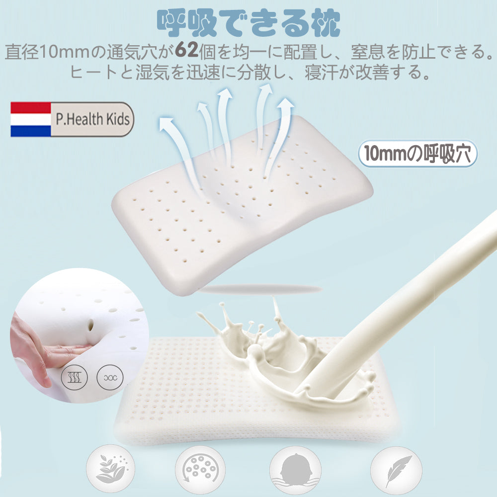 BRILBE 通気性徹底改良 62個通気孔 カバー 2枚付 まくら 赤ちゃん 新生児 枕 ベビー まくら 枕 1~36カ月 対象 絶壁防止 向き癖防止 絶壁頭 斜頭 変形 猫背 寝姿矯正 頭の形が良くなる 男女兼用 快眠 棉100% 子供 新生児 出産祝い
