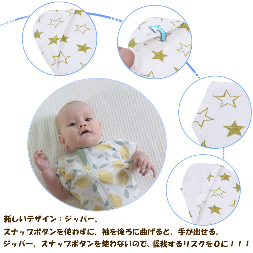 BRILBE 手が出せるタイプ メッシュ素材あり スワドル 寝返り対策 デザイン改良 ベビー おくるみ 赤ちゃん スリーパー 安眠 夜泣き対策 新生児 出産祝い