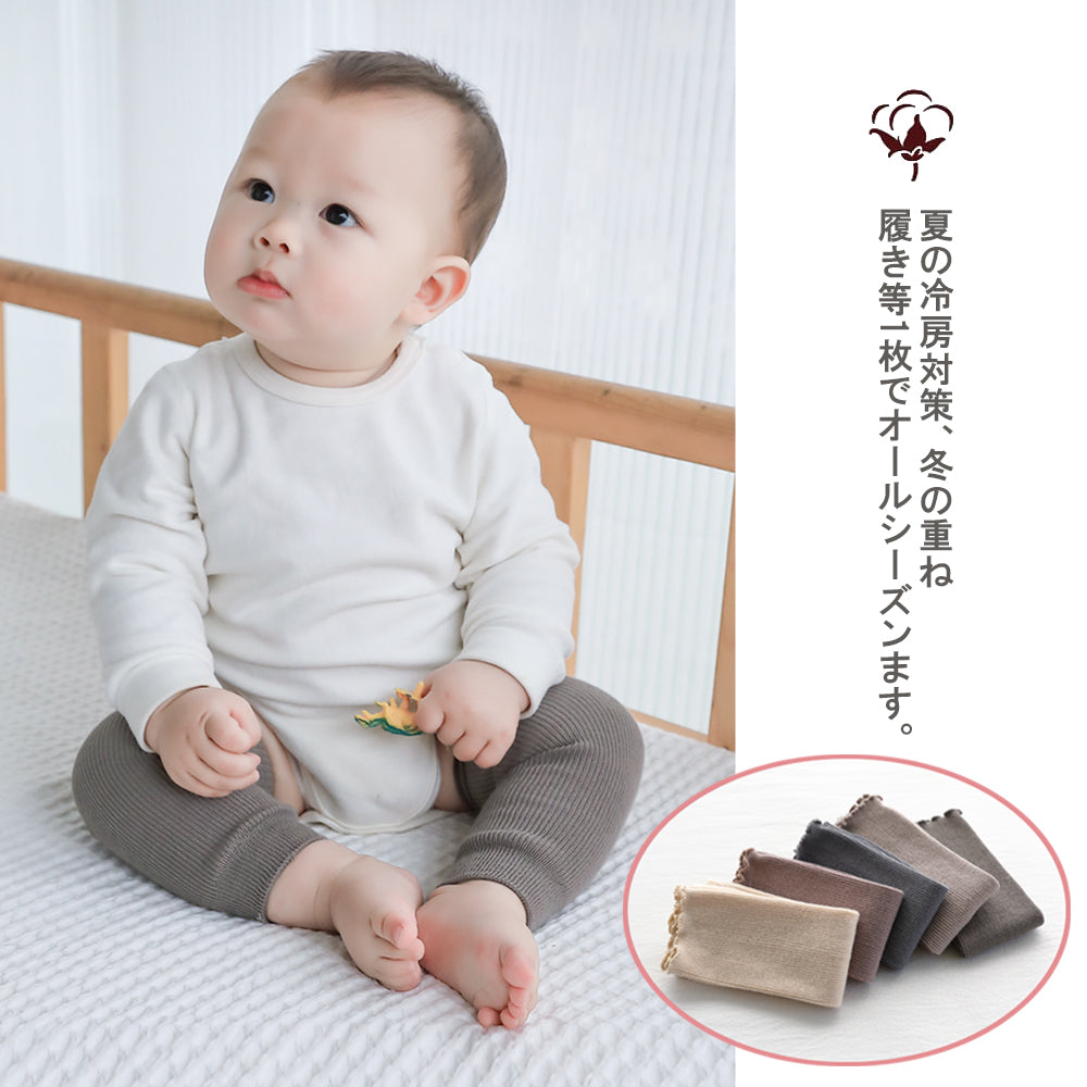 BRILBE 5足セット ベビー レッグウォーマー キッズ くすみカラー レッグウォーマー