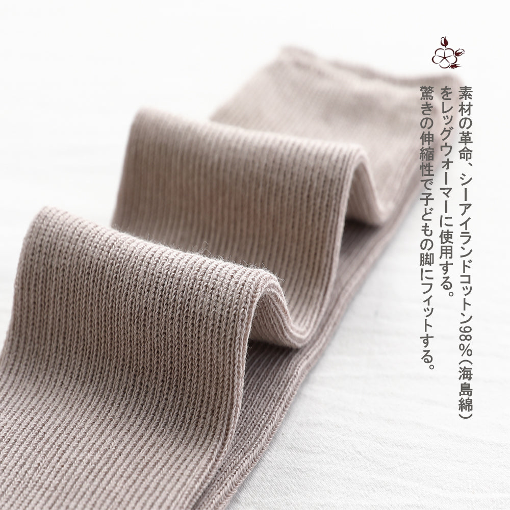 BRILBE 5足セット ベビー レッグウォーマー キッズ くすみカラー レッグウォーマー