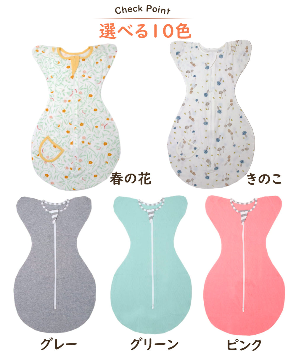 BRILBE スワドル ベビー おくるみ コットン スワドル 赤ちゃん スリーパー 安眠 黄昏泣き 寝ぐずり  棉100% 泣き対策 新生児 出産祝い