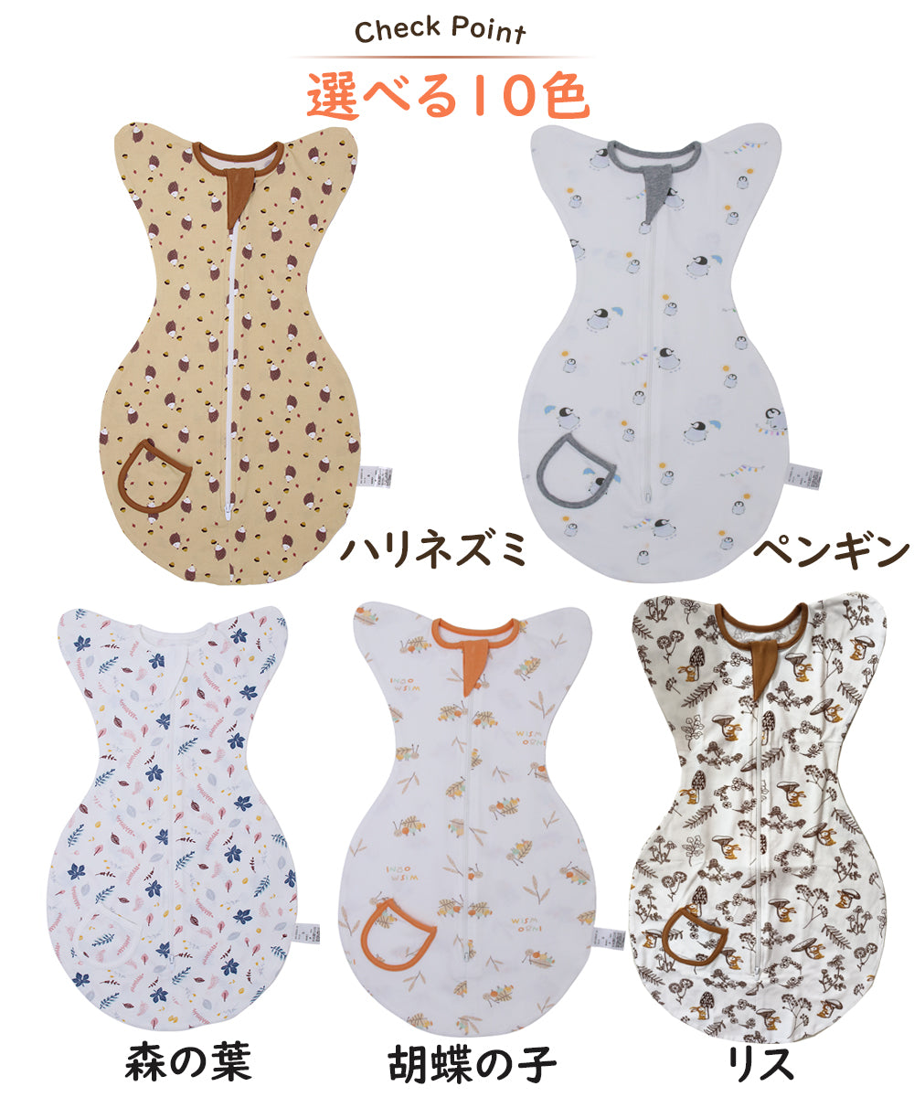 BRILBE スワドル ベビー おくるみ コットン スワドル 赤ちゃん スリーパー 安眠 黄昏泣き 寝ぐずり  棉100% 泣き対策 新生児 出産祝い