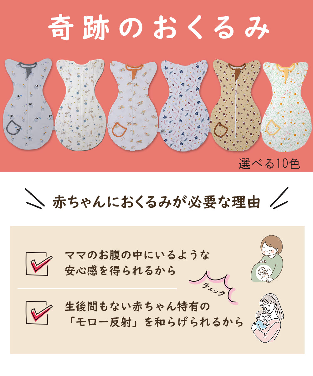 BRILBE スワドル ベビー おくるみ コットン スワドル 赤ちゃん スリーパー 安眠 黄昏泣き 寝ぐずり  棉100% 泣き対策 新生児 出産祝い