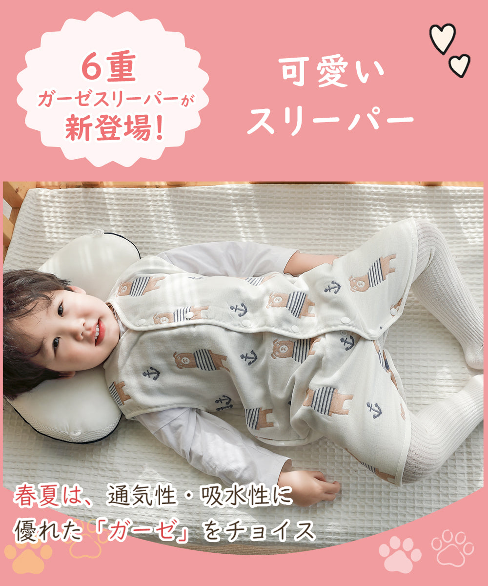 BRILBE スリーパー ガーゼ 6重  スリーパー 冬  ベスト サロペット 有機コットン 保温性 通気性抜群 柔らかく お昼寝 ベビー おくるみ ガーゼ赤ちゃん キッズ 子供 新生児 出産祝い