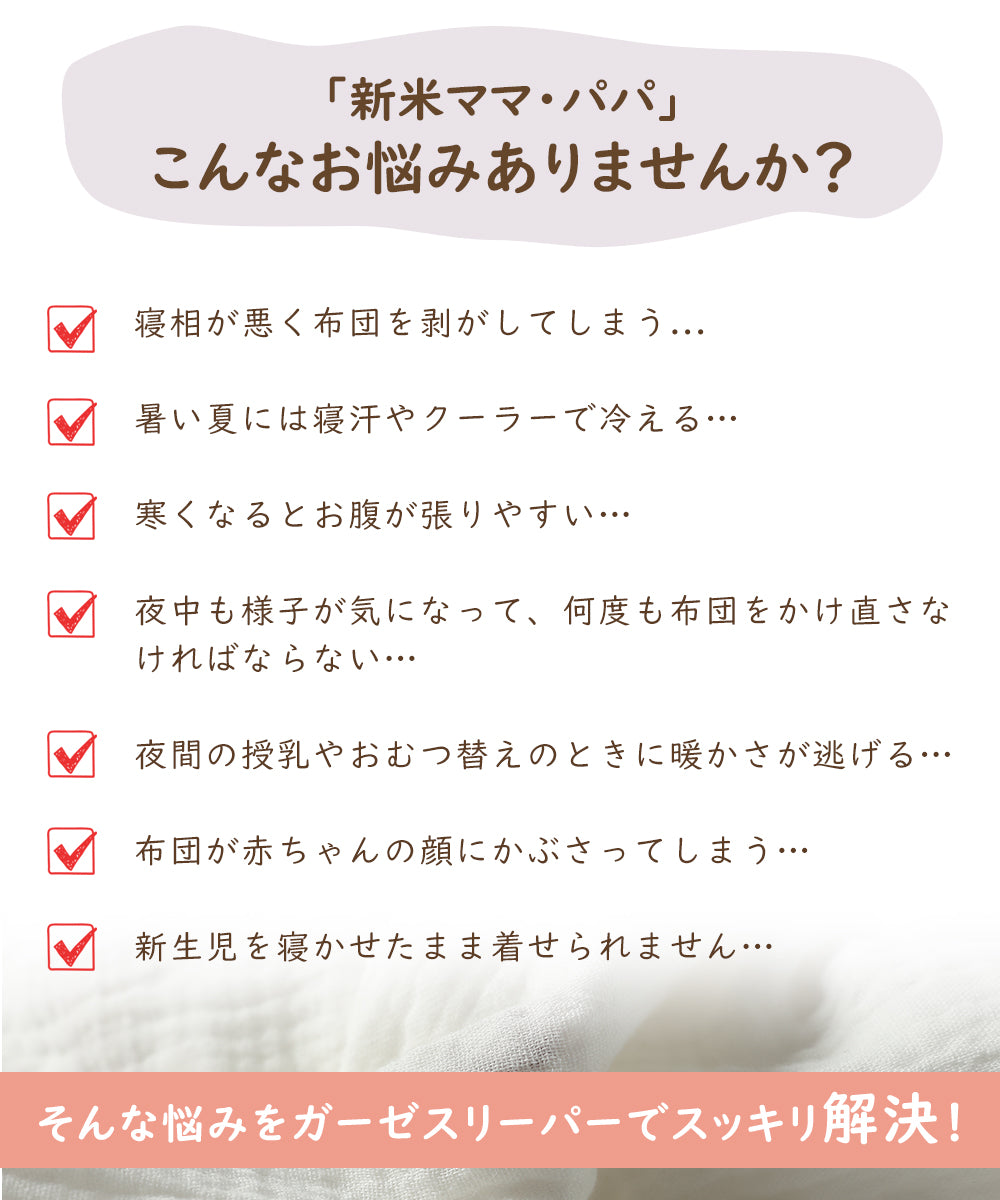 BRILBE スリーパー ガーゼ 6重  スリーパー 冬  ベスト サロペット 有機コットン 保温性 通気性抜群 柔らかく お昼寝 ベビー おくるみ ガーゼ赤ちゃん キッズ 子供 新生児 出産祝い