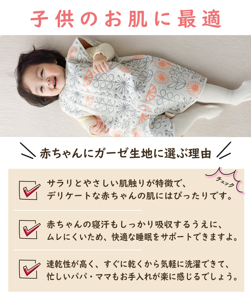BRILBE スリーパー ガーゼ 6重  スリーパー 冬  ベスト サロペット 有機コットン 保温性 通気性抜群 柔らかく お昼寝 ベビー おくるみ ガーゼ赤ちゃん キッズ 子供 新生児 出産祝い