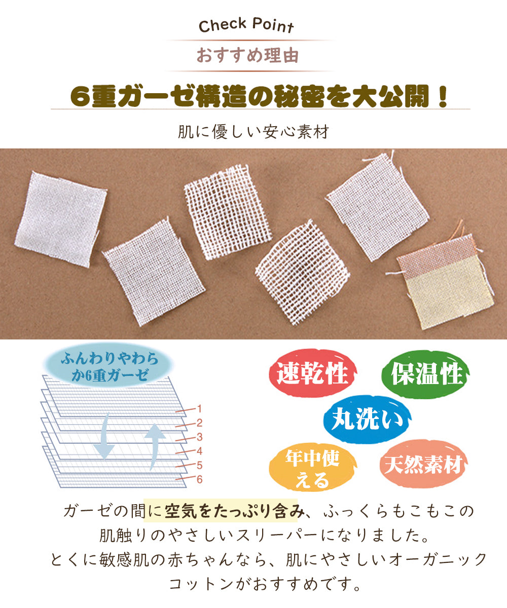 BRILBE スリーパー ガーゼ 6重  スリーパー 冬  ベスト サロペット 有機コットン 保温性 通気性抜群 柔らかく お昼寝 ベビー おくるみ ガーゼ赤ちゃん キッズ 子供 新生児 出産祝い