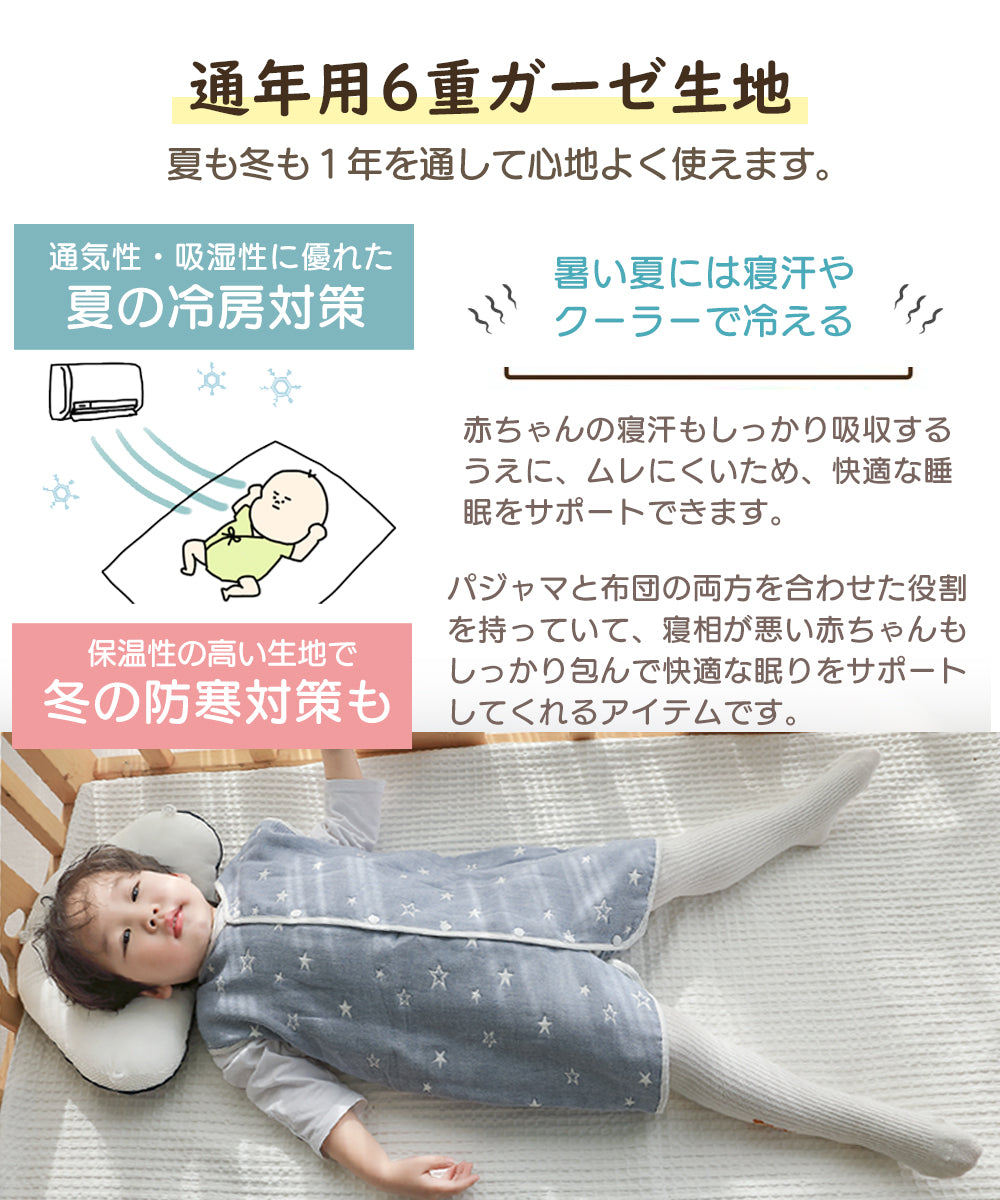 BRILBE スリーパー ガーゼ 6重  スリーパー 冬  ベスト サロペット 有機コットン 保温性 通気性抜群 柔らかく お昼寝 ベビー おくるみ ガーゼ赤ちゃん キッズ 子供 新生児 出産祝い