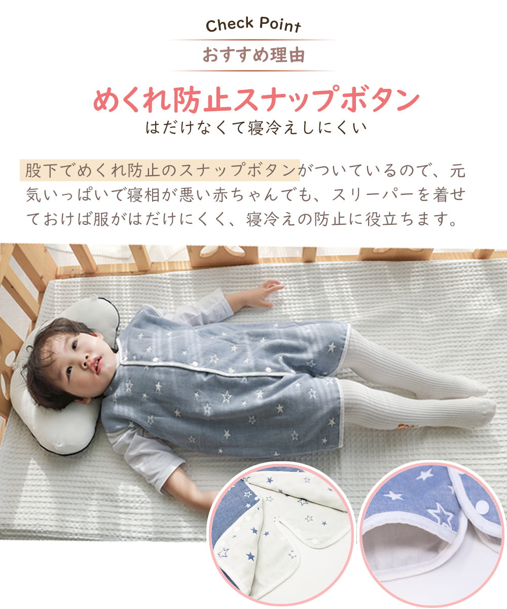 BRILBE スリーパー ガーゼ 6重  スリーパー 冬  ベスト サロペット 有機コットン 保温性 通気性抜群 柔らかく お昼寝 ベビー おくるみ ガーゼ赤ちゃん キッズ 子供 新生児 出産祝い