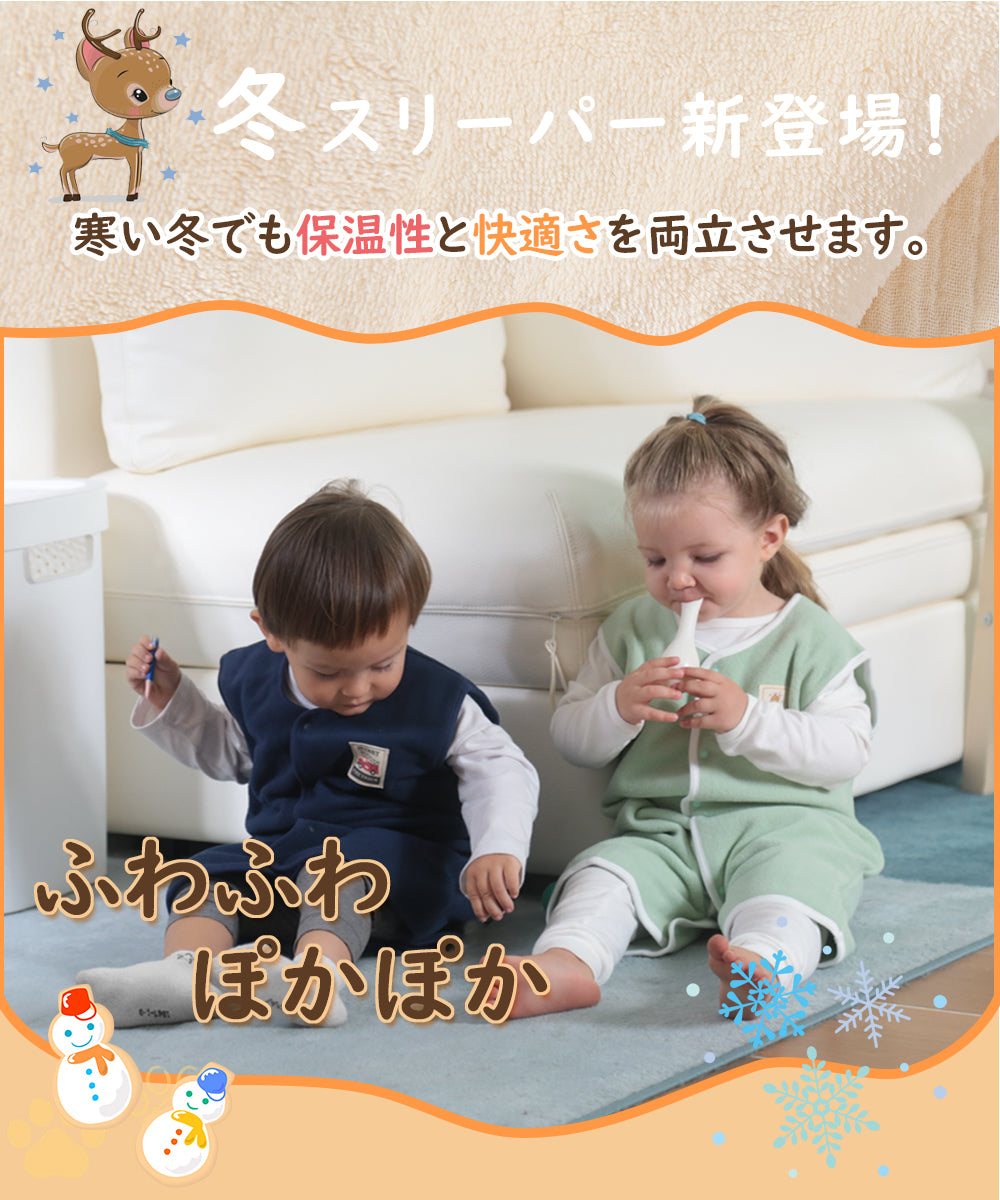 BRILBE 新デザイン素材改良 スリーパー キッズ ベビー フリース スリーパー 冬 ベスト サロペット 着る毛布 保温性UP 通気性抜群  お昼寝 おくるみ ガーゼ 赤ちゃん 子供 新生児 出産祝い
