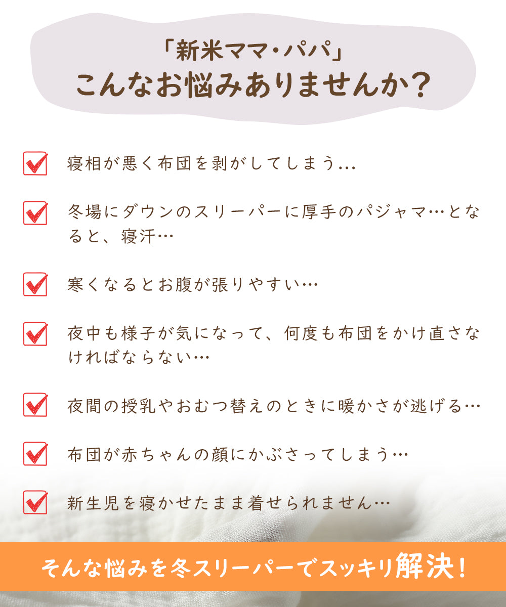 BRILBE 新デザイン素材改良 スリーパー キッズ ベビー フリース スリーパー 冬 ベスト サロペット 着る毛布 保温性UP 通気性抜群  お昼寝 おくるみ ガーゼ 赤ちゃん 子供 新生児 出産祝い