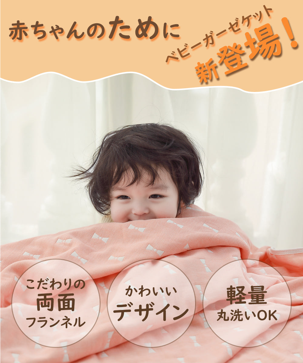 BRILBE ガーゼケット ベビー 6重 シングル 新生児 保育園 ガーゼ 110×110cm 棉100% おくるみ ベビー ガーゼ 赤ちゃん キッズ 子供
