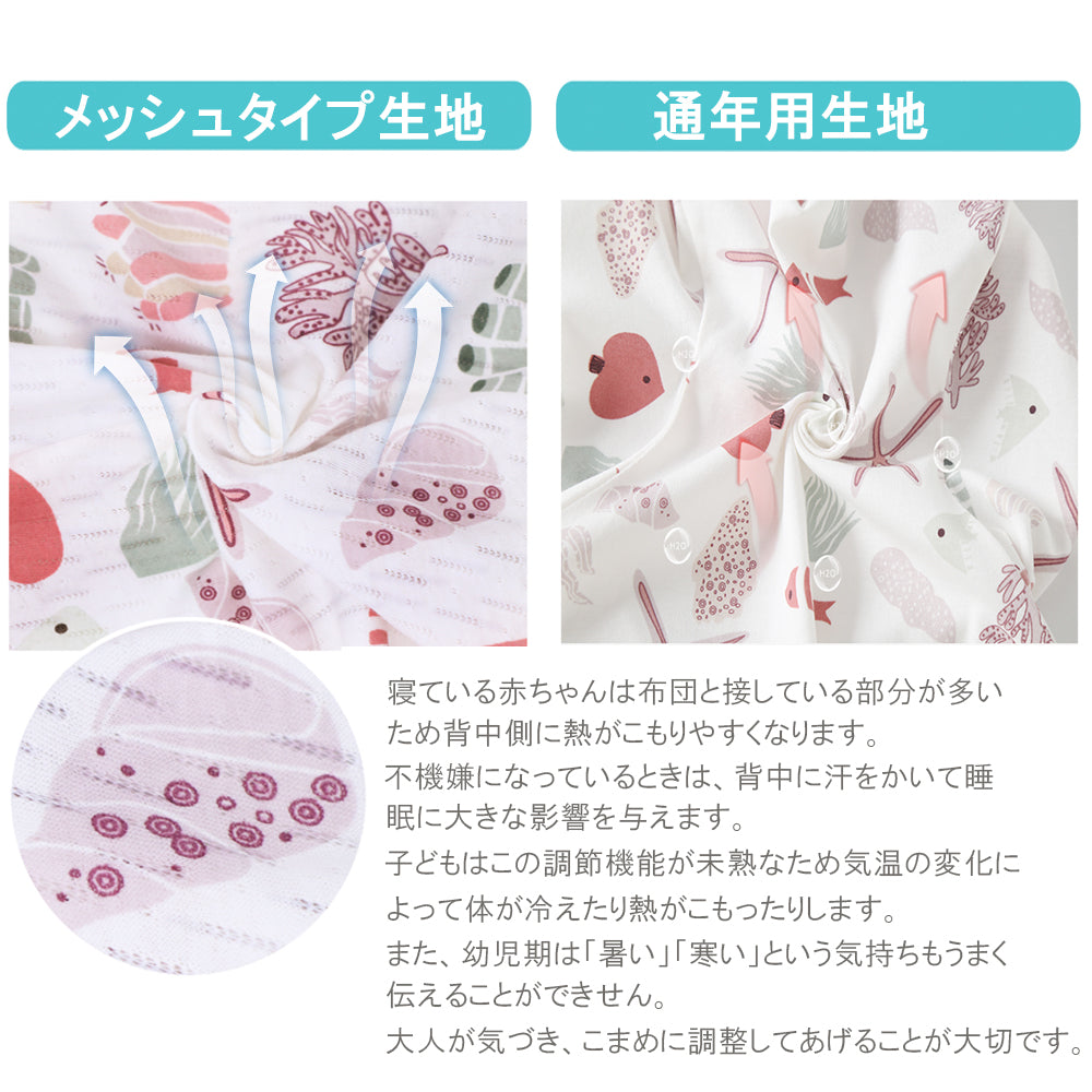 BRILBE 手が出せるタイプ メッシュ素材あり スワドル 寝返り対策 デザイン改良 ベビー おくるみ 赤ちゃん スリーパー 安眠 夜泣き対策 新生児 出産祝い
