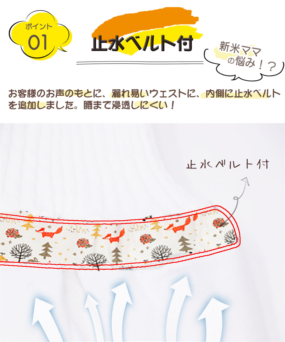 BRILBE おねしょ ズボン 綿100% パンツ トレーニングパンツ おねしょ対策 寝冷え対策 腹巻付 ズボン キッズ ベビー