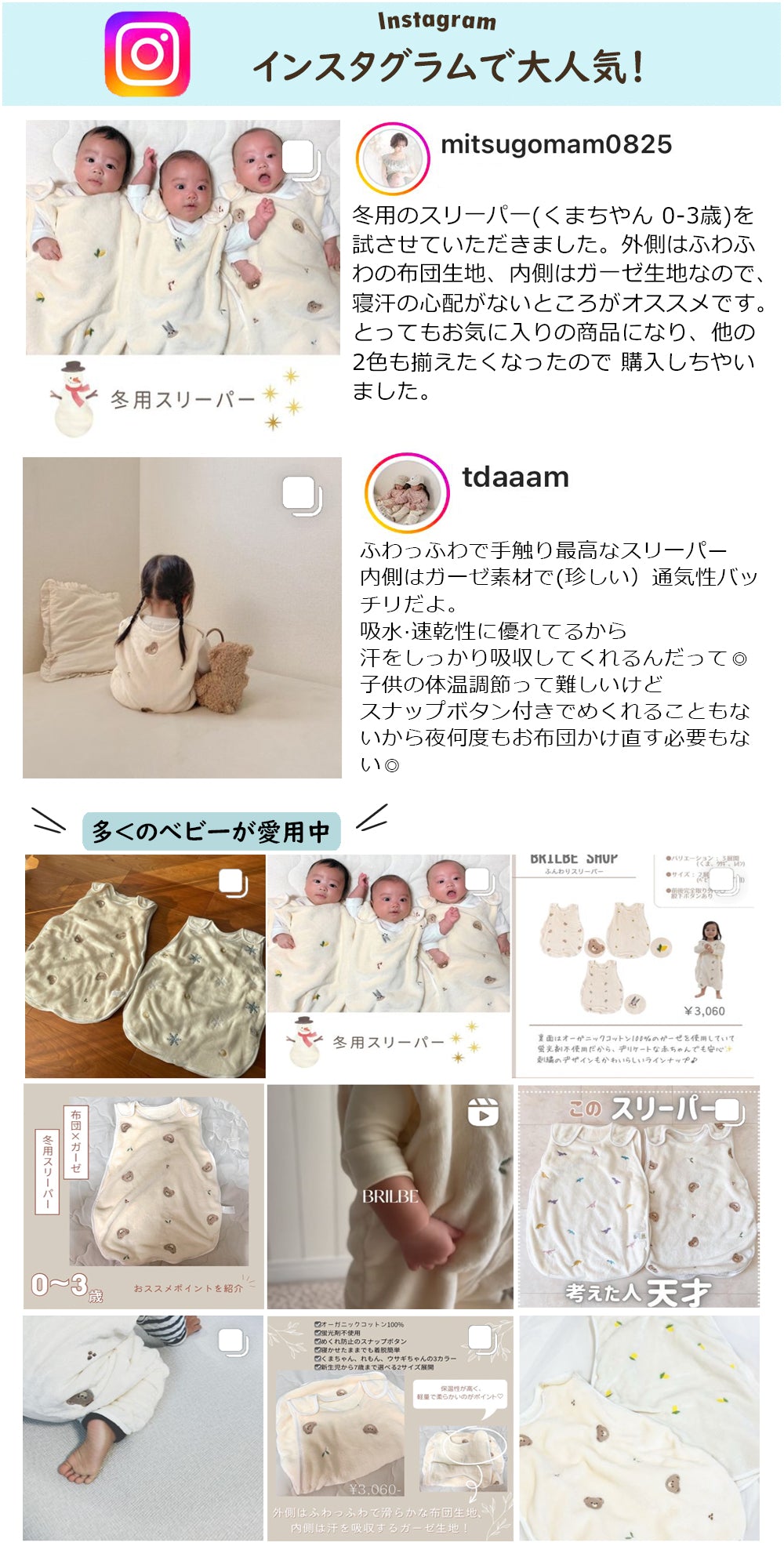 BRILBE ふんわり スリーパー キッズ 刺繍入り 内側 ガーゼスリーパー フリース 秋 冬 冬用 軽くてあったか 赤ちゃん 新生児 ベビー 横開き