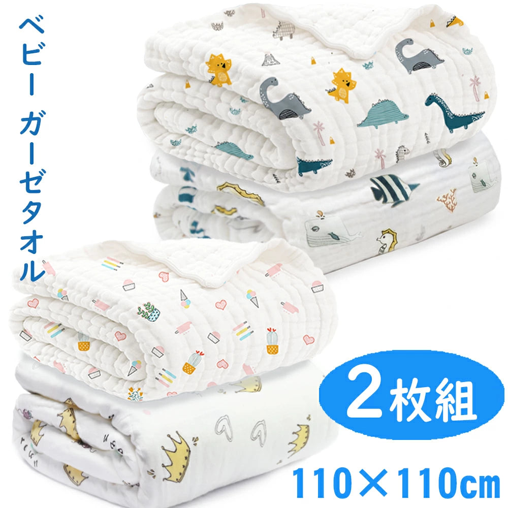 BRILBE 2枚組 ベビーバスタオル ガーゼ タオル バスタオル ガーゼケット 6重ガーゼ 110×110cm 天然有機コットン 湯上り 沐浴ガーゼ ドラーケット 吸水性 瞬間乾き 敏感肌用 赤ちゃん キッズ 子供 新生児に 出産祝い 大判
