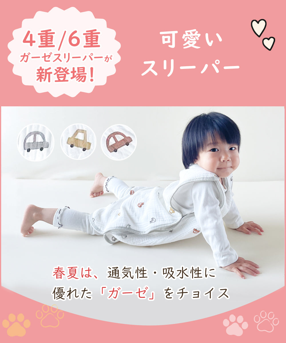 BRILBE 夏用の4層素材あり スリーパー ガーゼ おくるみ 4重 6重 通年用 有機コットン 保温性 通気性抜群 柔らかく お昼寝 ベビー  赤ちゃん キッズ 子供 新生児