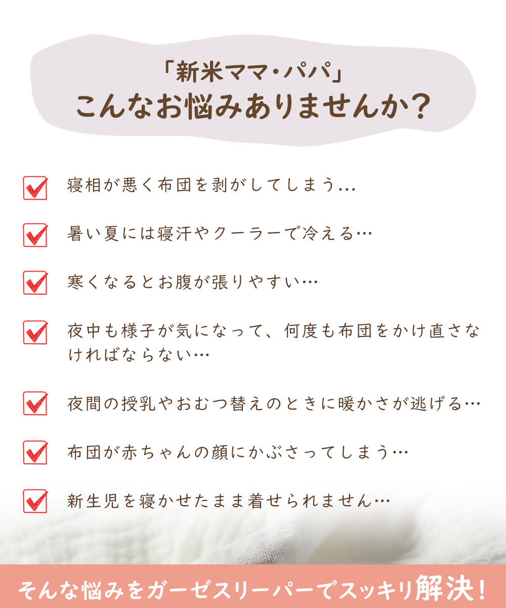 BRILBE 夏用の4層素材あり スリーパー ガーゼ おくるみ 4重 6重 通年用 有機コットン 保温性 通気性抜群 柔らかく お昼寝 ベビー  赤ちゃん キッズ 子供 新生児