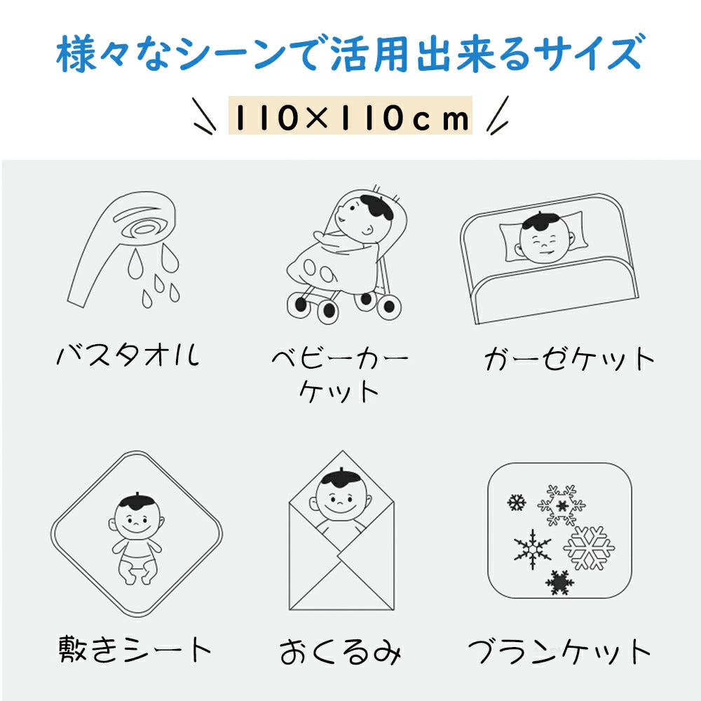 BRILBE 2枚組 ベビーバスタオル ガーゼ タオル バスタオル ガーゼケット 6重ガーゼ 110×110cm 天然有機コットン 湯上り 沐浴ガーゼ ドラーケット 吸水性 瞬間乾き 敏感肌用 赤ちゃん キッズ 子供 新生児に 出産祝い 大判