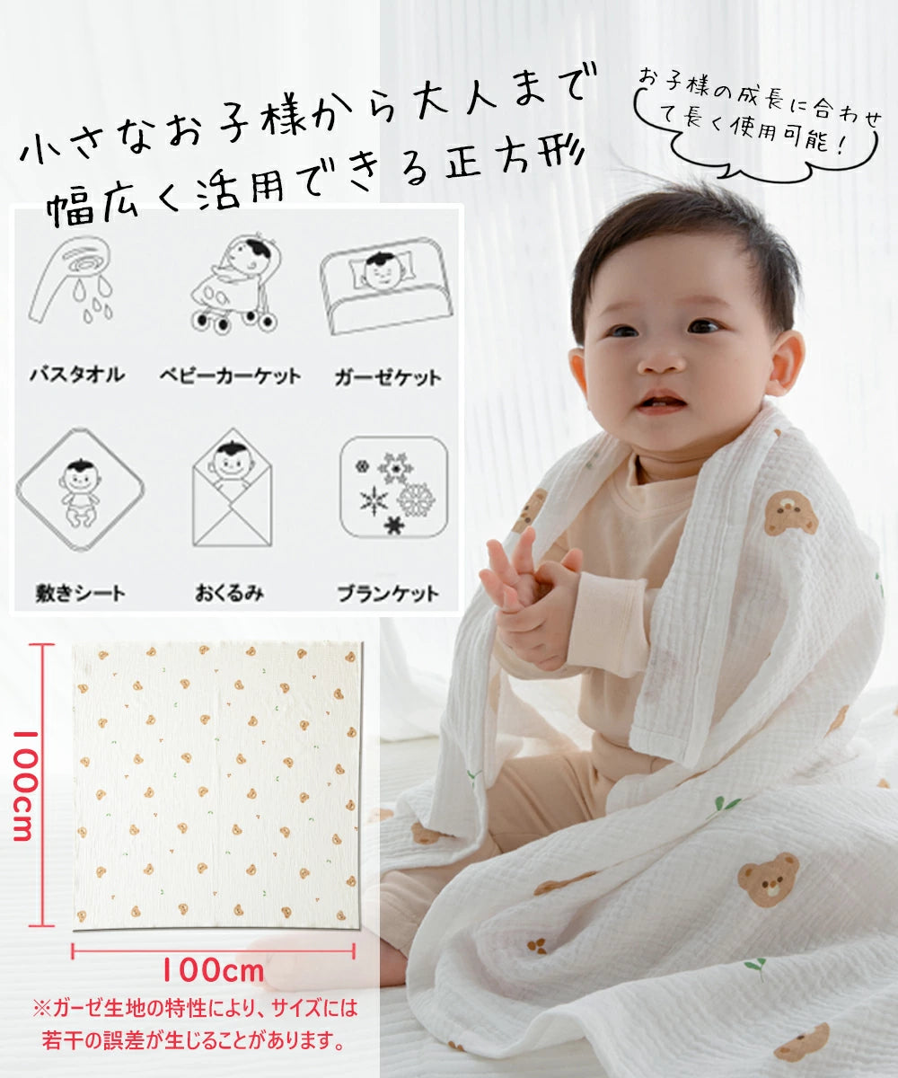 BRILBE 秋冬 冬 おくるみ ガーゼ おくるみガーゼ ガーゼケット ブランケット タオルケット ベビー 赤ちゃん 新生児 ガーゼおくるみ 可愛い おしゃれ お昼寝 秋 通年 ギフト プレゼント 出産準備 退院 綿100% コットン