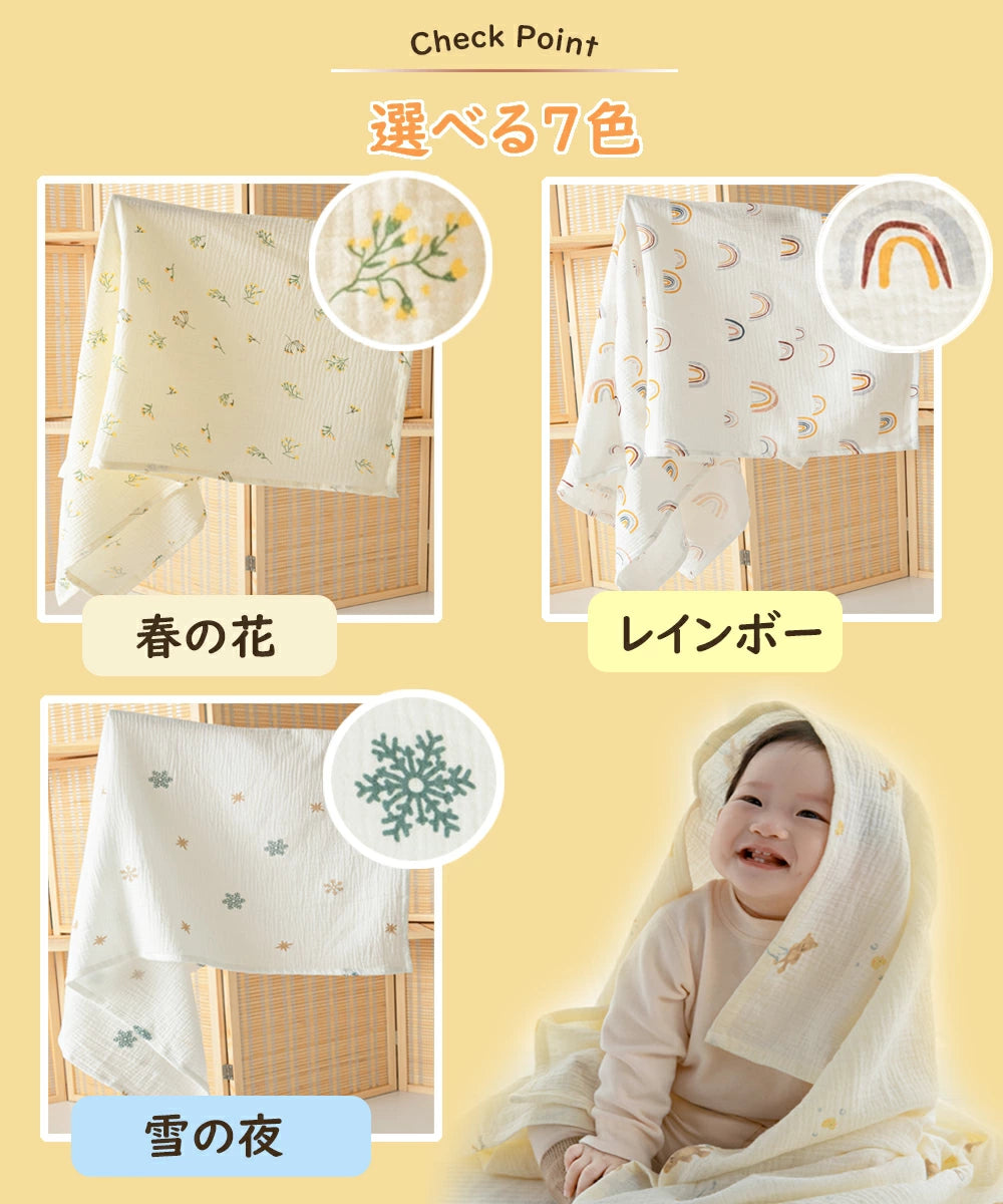 BRILBE 秋冬 冬 おくるみ ガーゼ おくるみガーゼ ガーゼケット ブランケット タオルケット ベビー 赤ちゃん 新生児 ガーゼおくるみ 可愛い おしゃれ お昼寝 秋 通年 ギフト プレゼント 出産準備 退院 綿100% コットン