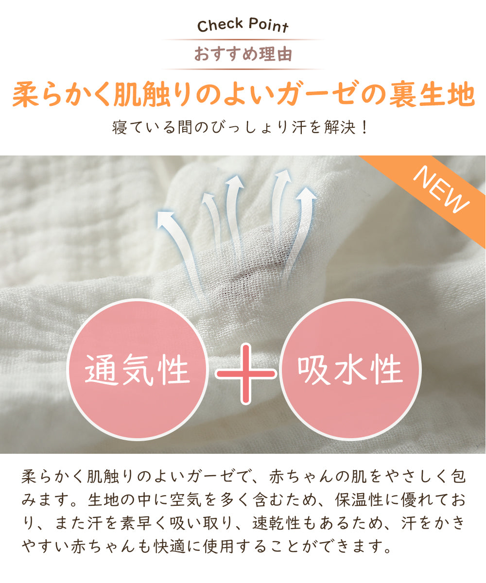 BRILBE ふんわり スリーパー キッズ 刺繍入り 内側 ガーゼスリーパー フリース 秋 冬 冬用 軽くてあったか 赤ちゃん 新生児 ベビー 横開き